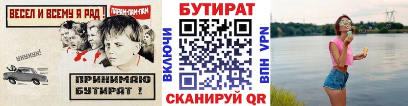 мега ССЫЛКА  Евпатория  Бутират 99% 