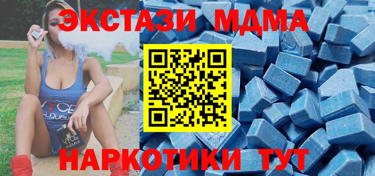 LSD-25 Евпатория