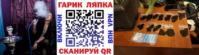 ГАШ гашик  как найти закладки  Евпатория 