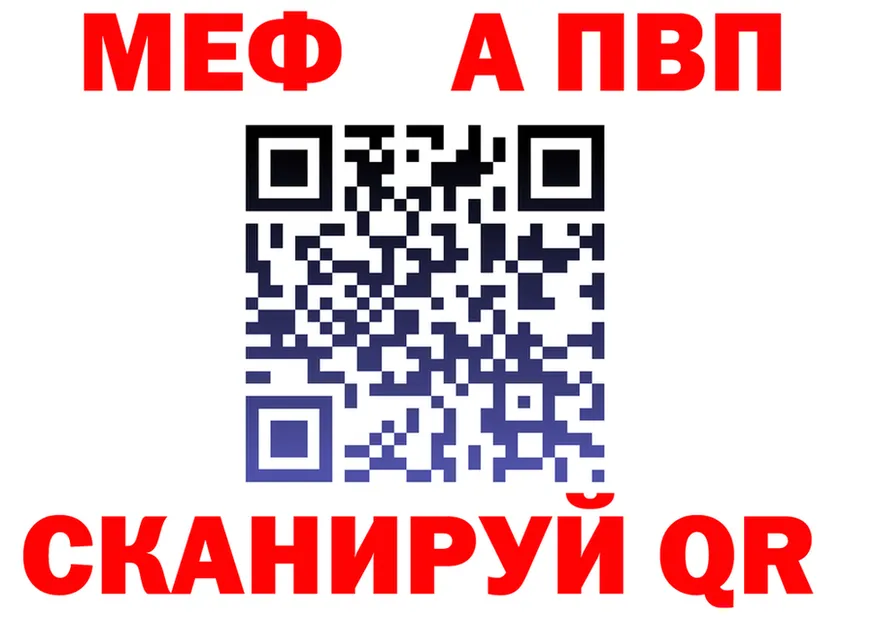 МЕТАДОН VHQ рабочий сайт площадка blacksprut Евпатория