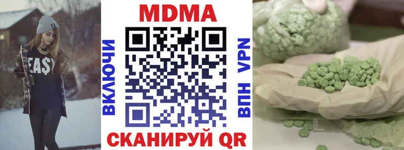 МДМА crystal  Евпатория 