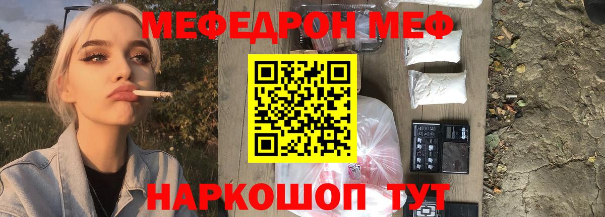 Меф МЯУ МЯУ кристаллы  МАРИХУАНА  Вход с VPN  Экстази  ГАШИШ  Евпатория  COCAIN 